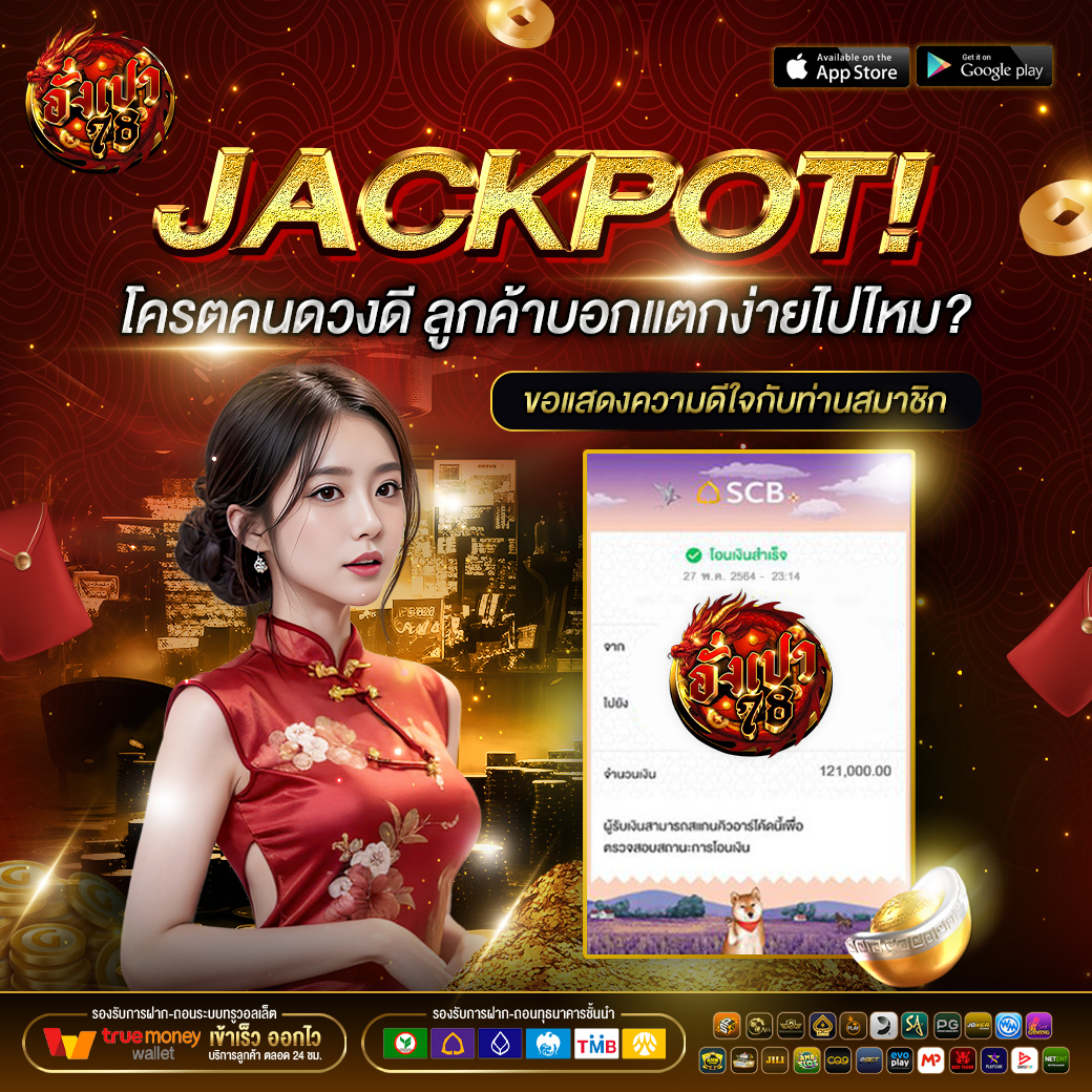 อังเปา78