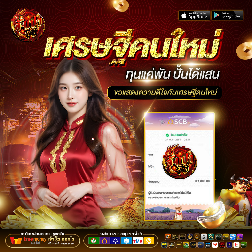 อังเปา78