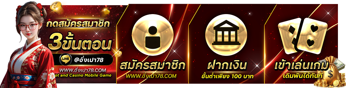 อังเปา78